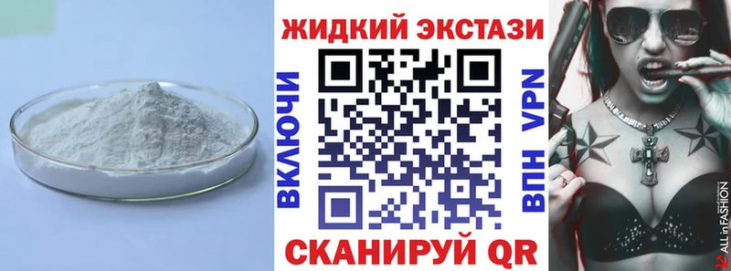 купить закладку  Плавск  Бутират жидкий экстази 