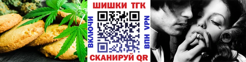 Печенье с ТГК конопля  цена   Плавск 