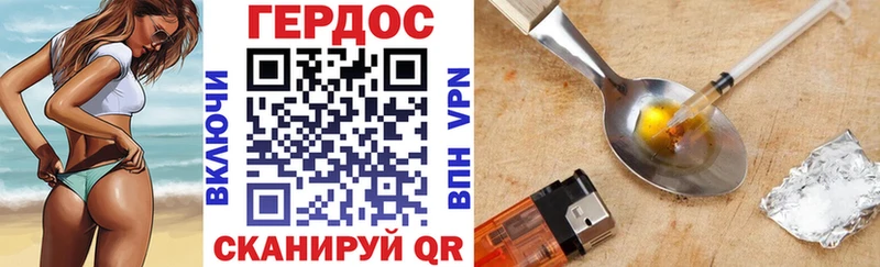 Героин хмурый  Плавск 